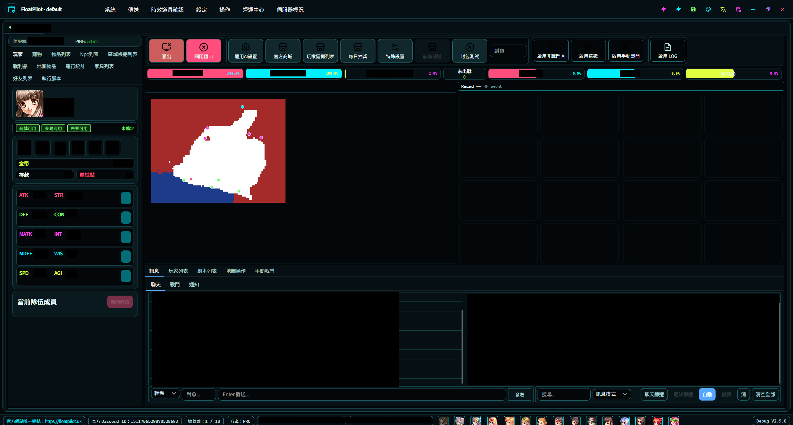 FloatPilot 登入後的主要操作畫面