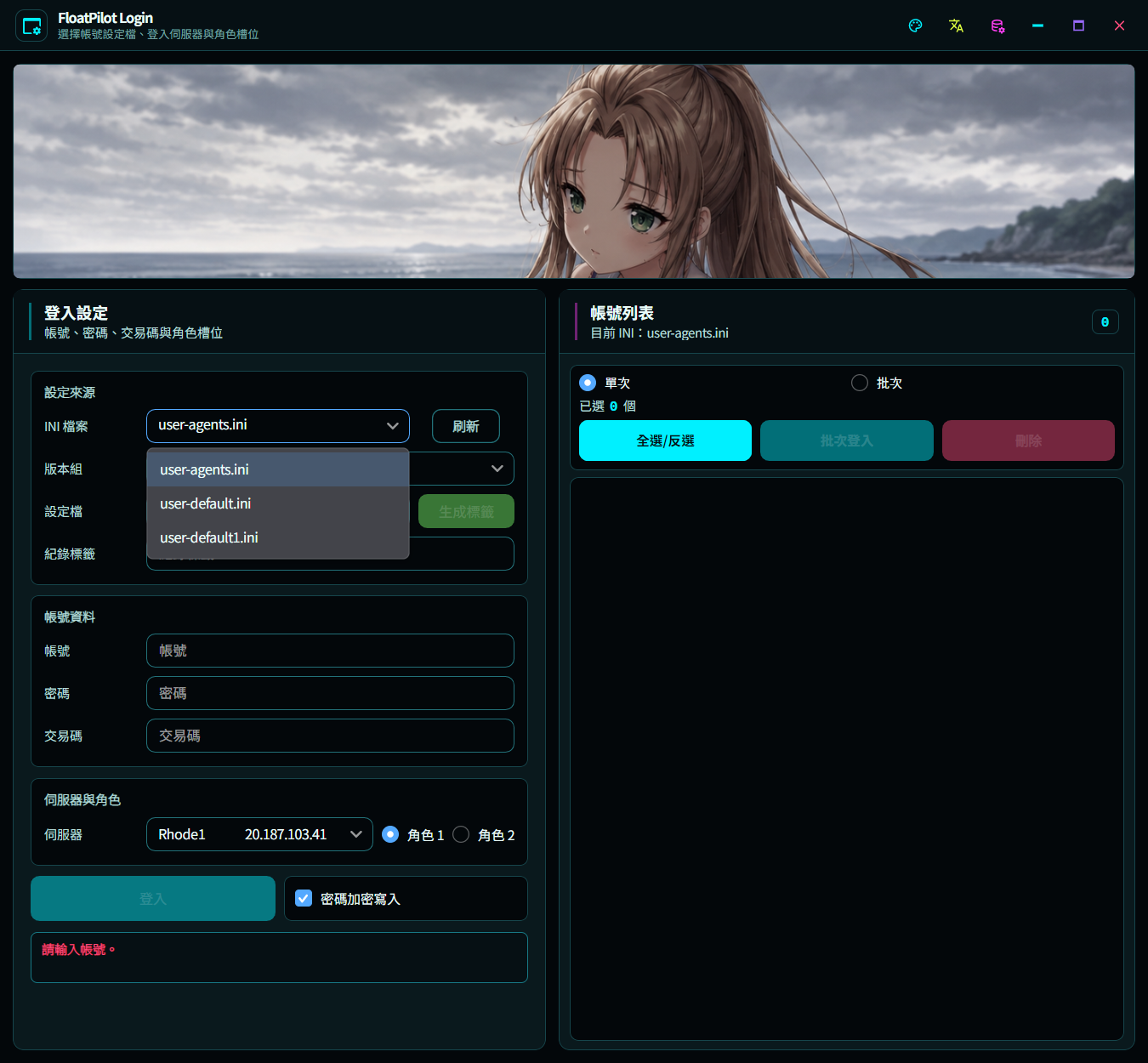 user-config 教學截圖