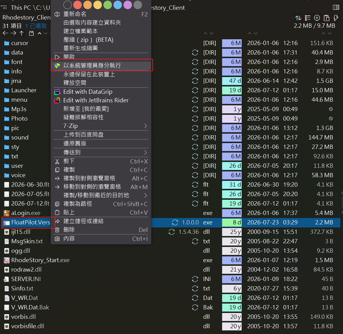 version-extractor 教學截圖
