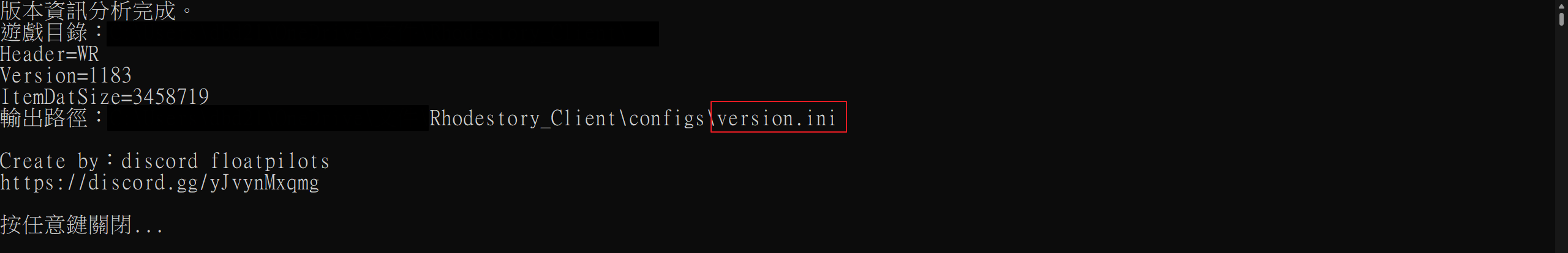 version-extractor 教學截圖